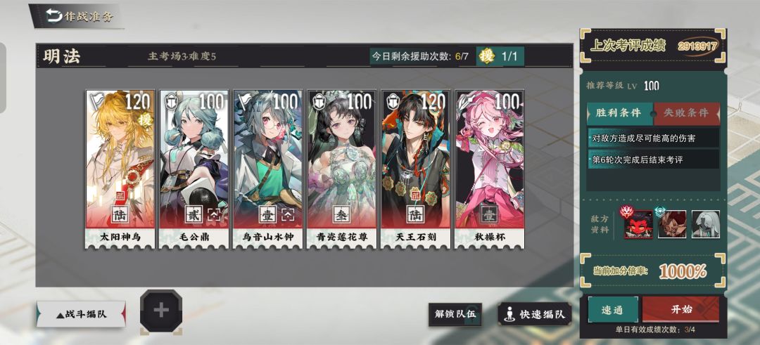 最高倍率考核生存压力较大 1