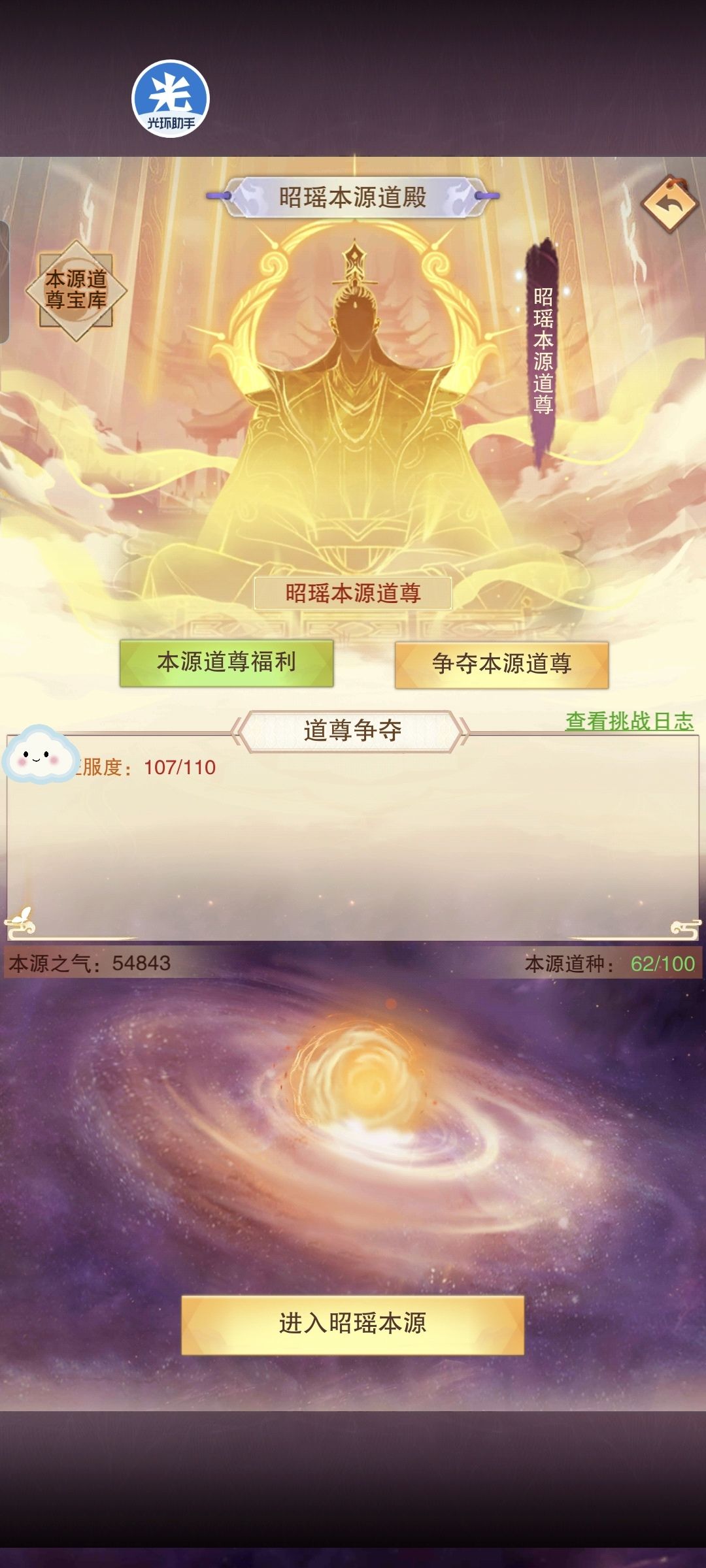 道尊 1