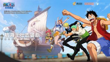 「首测出航」返航预告