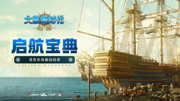 启航宝典11期丨语言系统基础指南