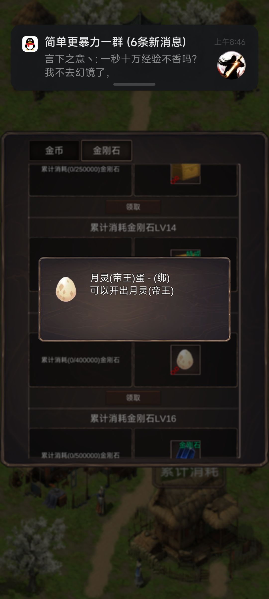 开局全靠氪金 2
