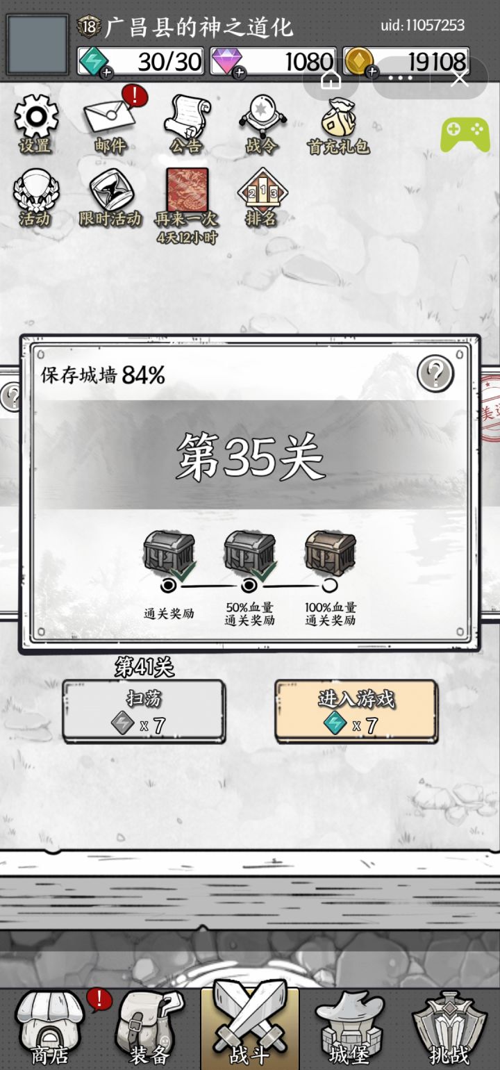 35关这个老怪怎么克制截图