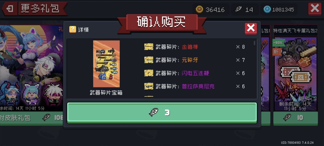 为什么没有武器收藏家了 1