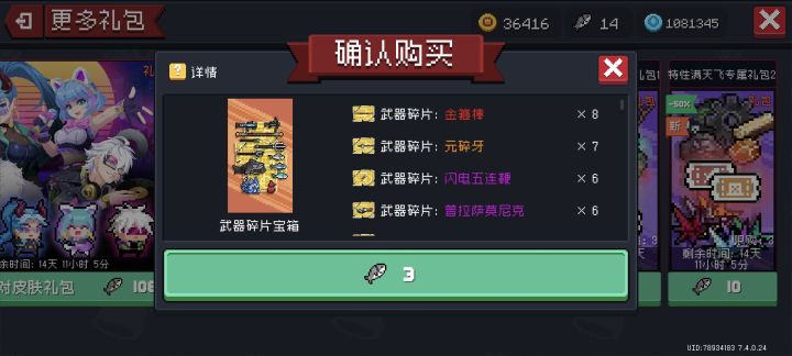 为什么没有武器收藏家了截图