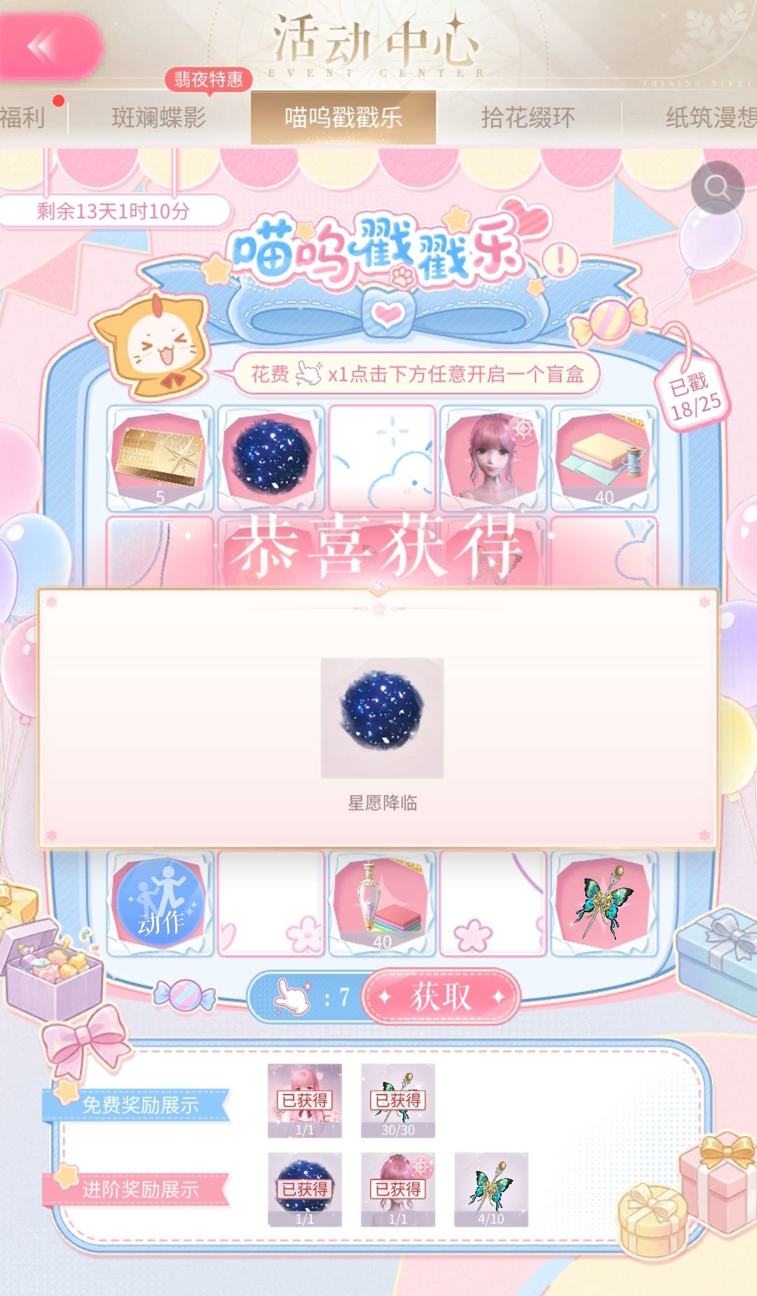 碎碎念吐槽 1