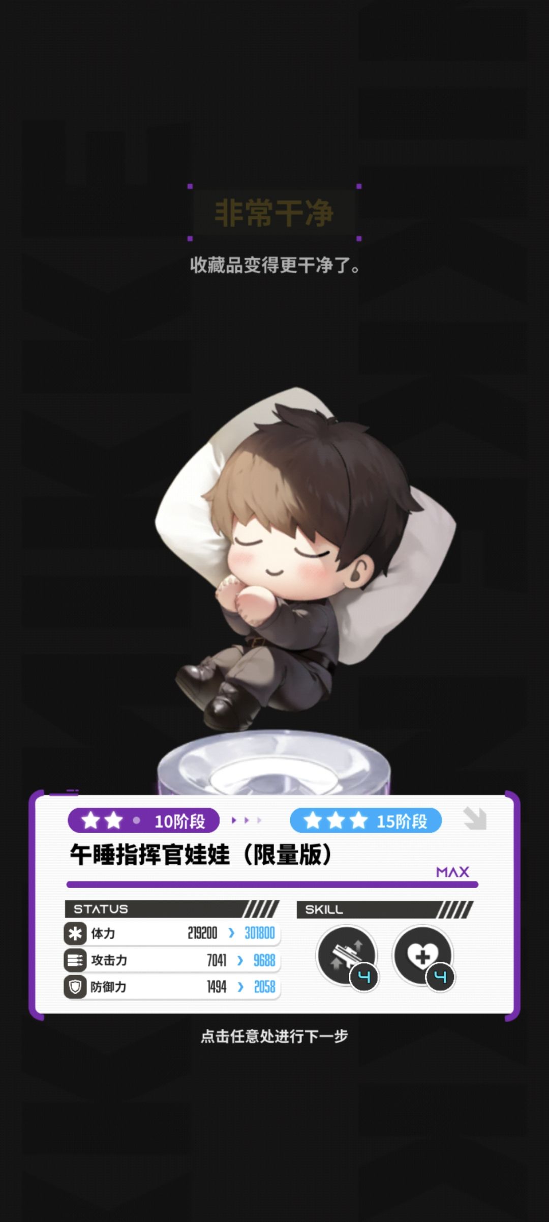逆天狗运 2