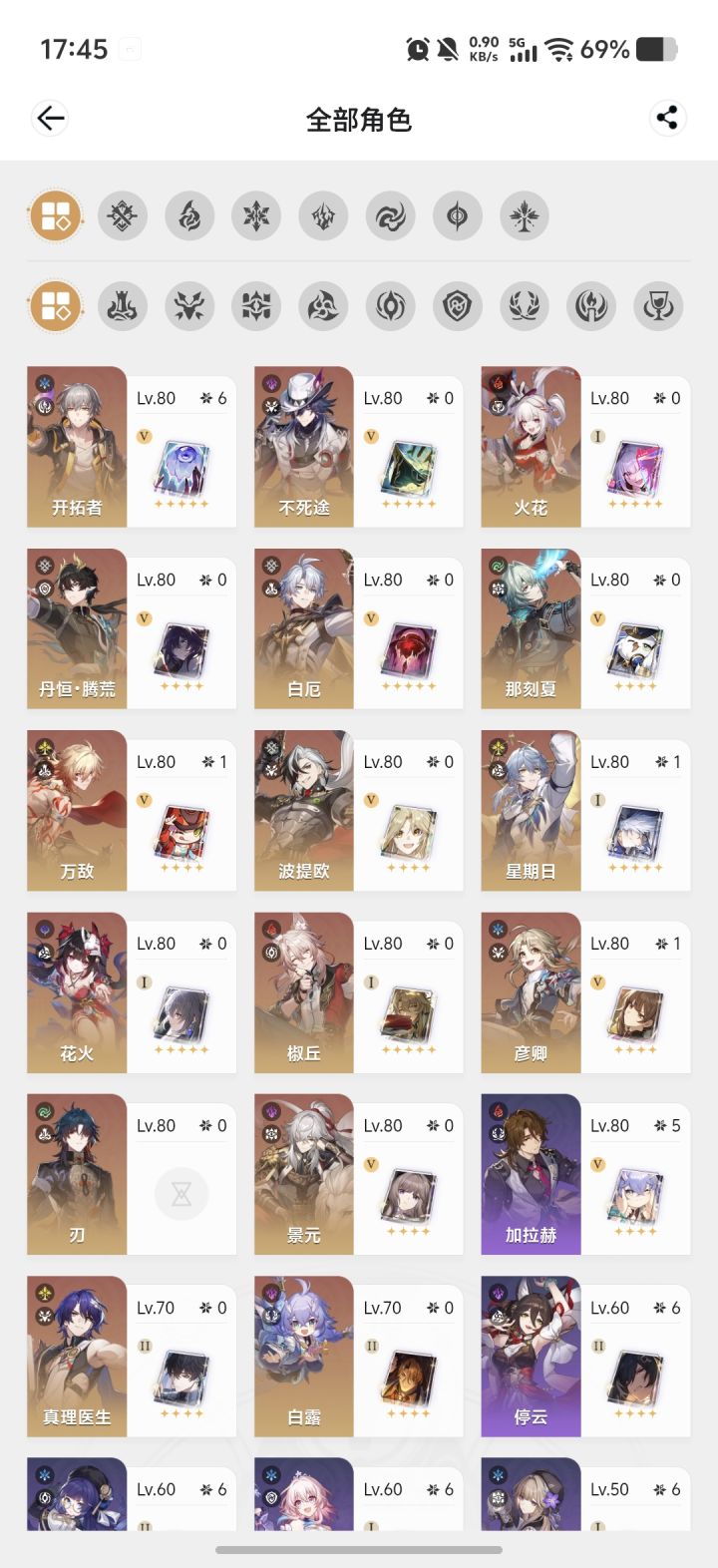 想抽水砂,途➕星期日➕龙丹这个配队行吗截图