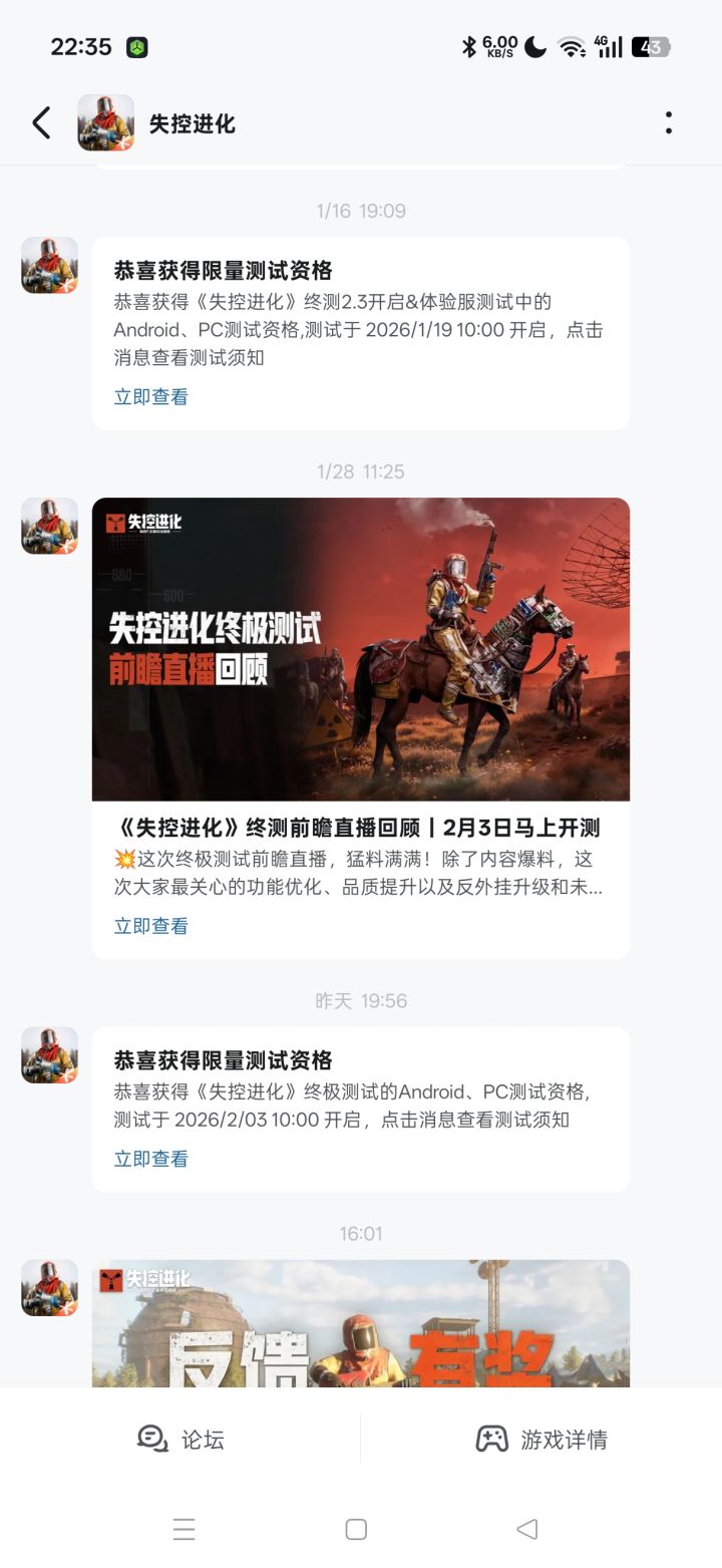 显示给了,但是进游戏显示没有开通资格截图