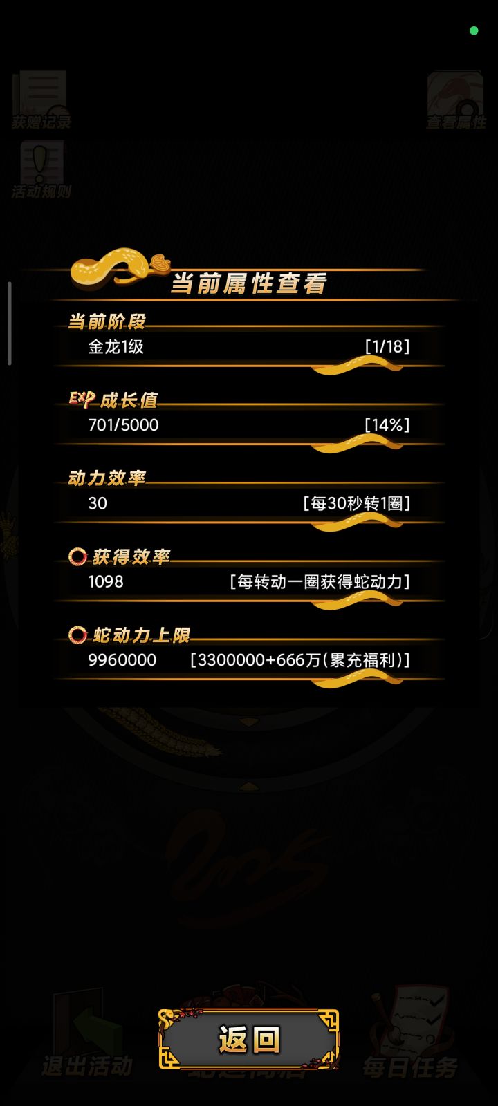 化龙和金龙差距好大啊截图