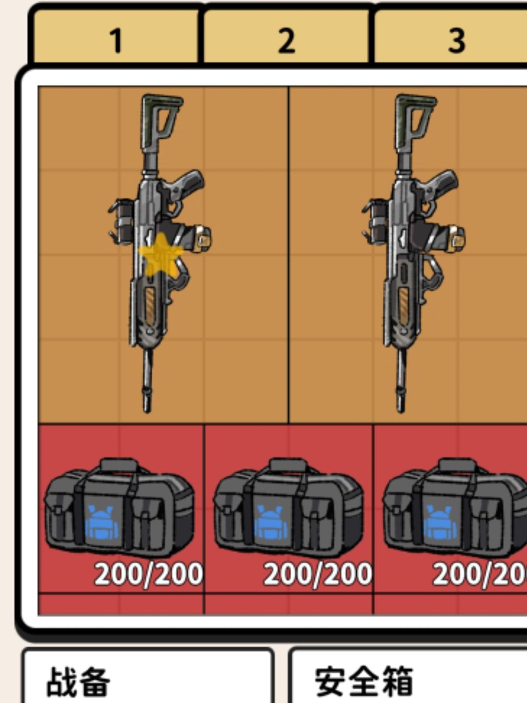 这颗星星是啥意思啊截图