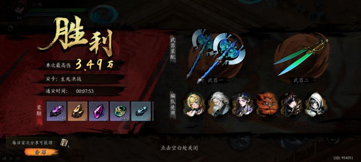 打卡!我的日常闯关!截图