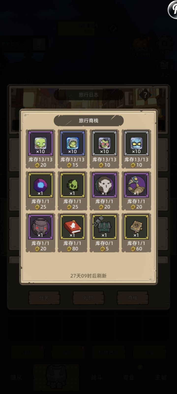 爵士满星了截图
