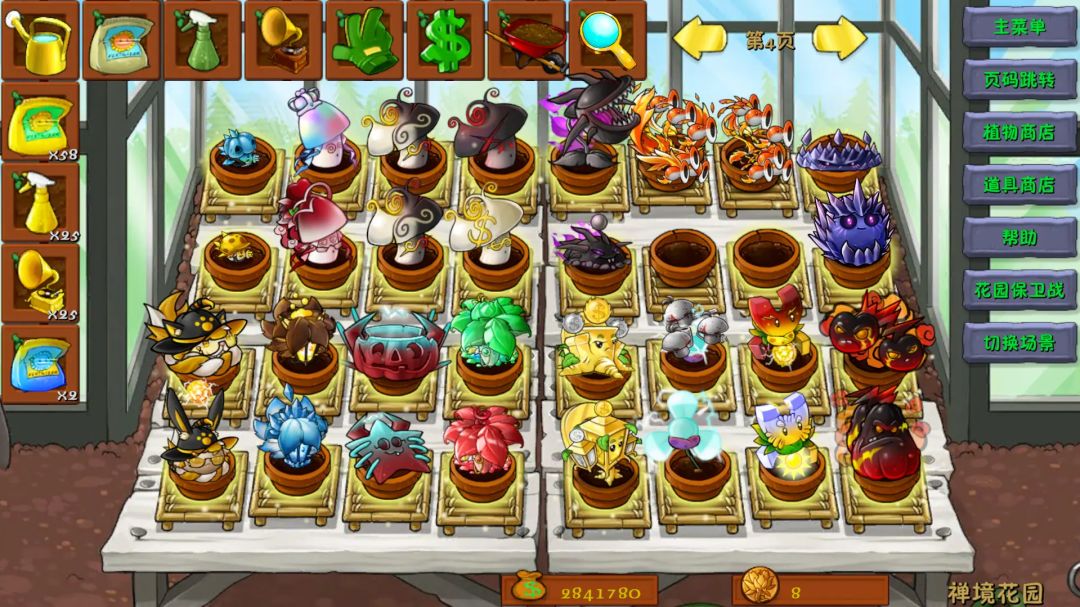 《植物大战僵尸融合版4.0》手机版 1