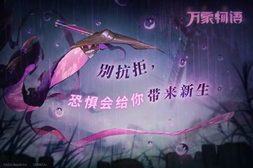 -万象物语-预告