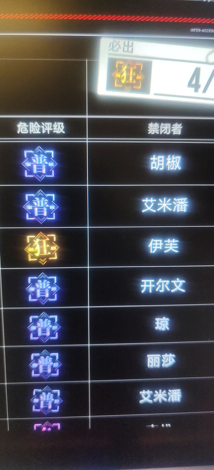 坏消息，歪了伊芙截图