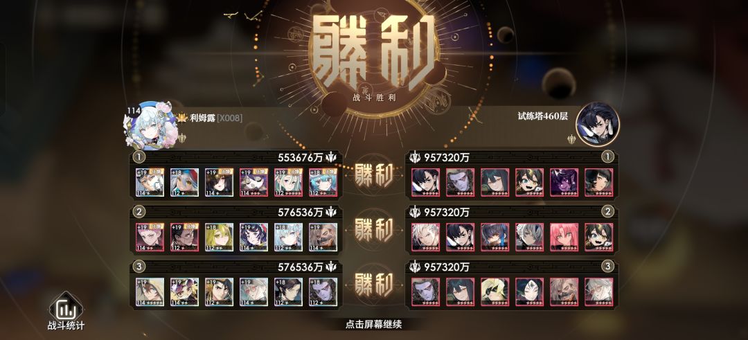 试炼塔 1