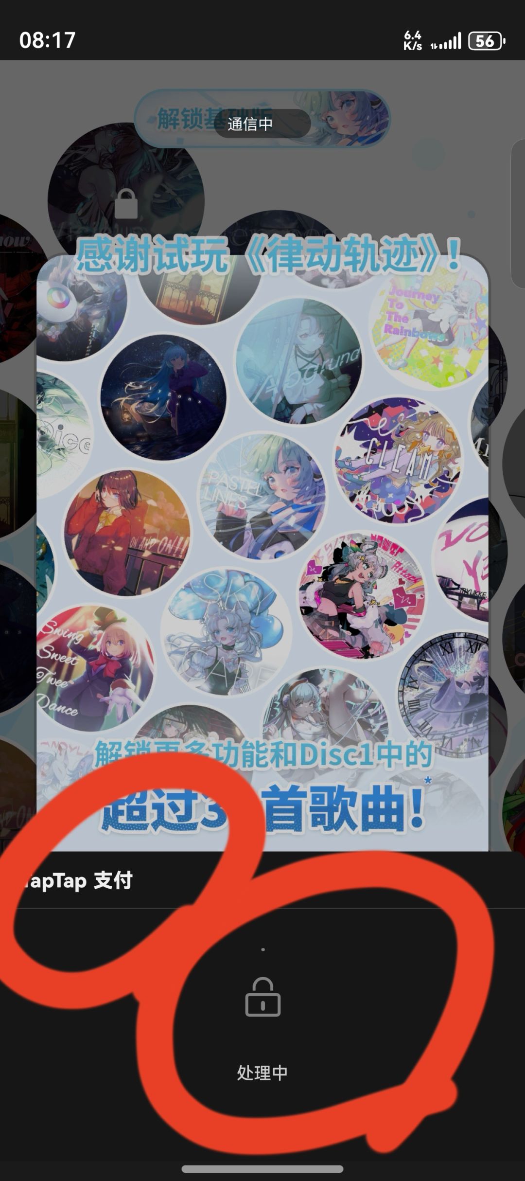 动态图片 2