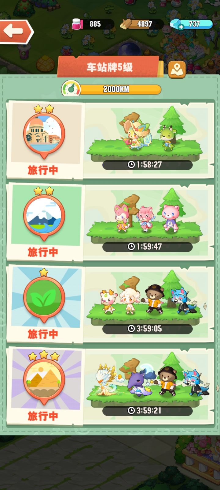 要不，说句脏话吧[表情_喷]截图