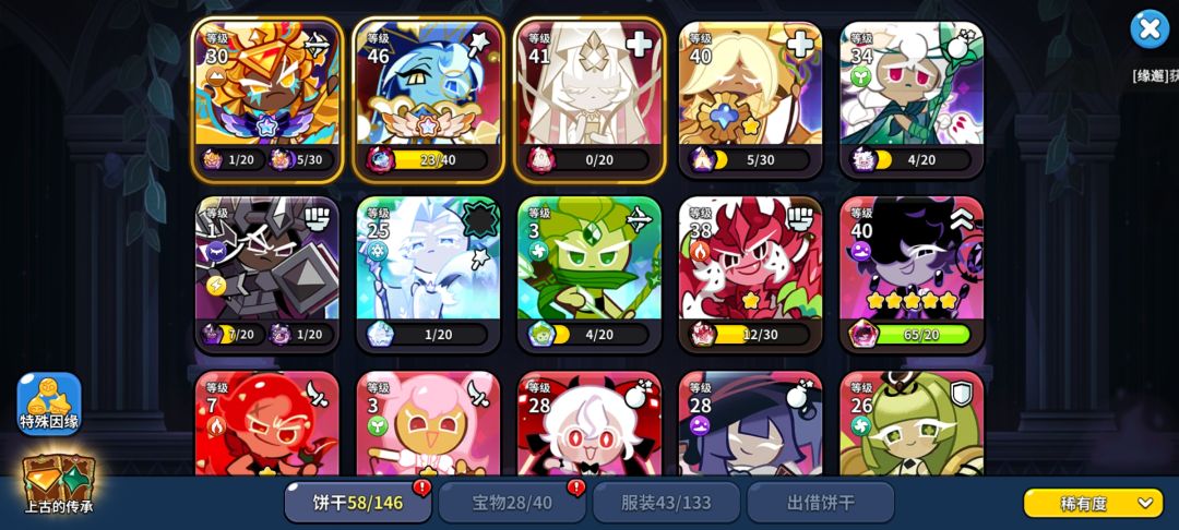 萌新入坑玩了一个星期，这个配置可以这样配队[表情_微笑]截图
