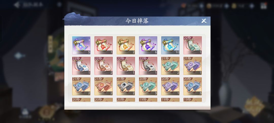 今天爆率高 1