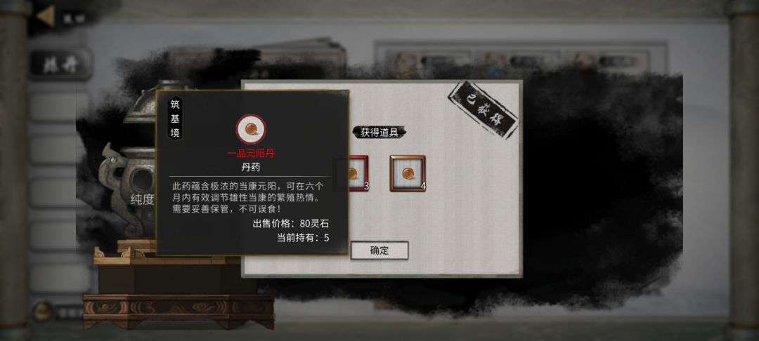 多炼几个,谁敢打我,我就给他吃这个 1
