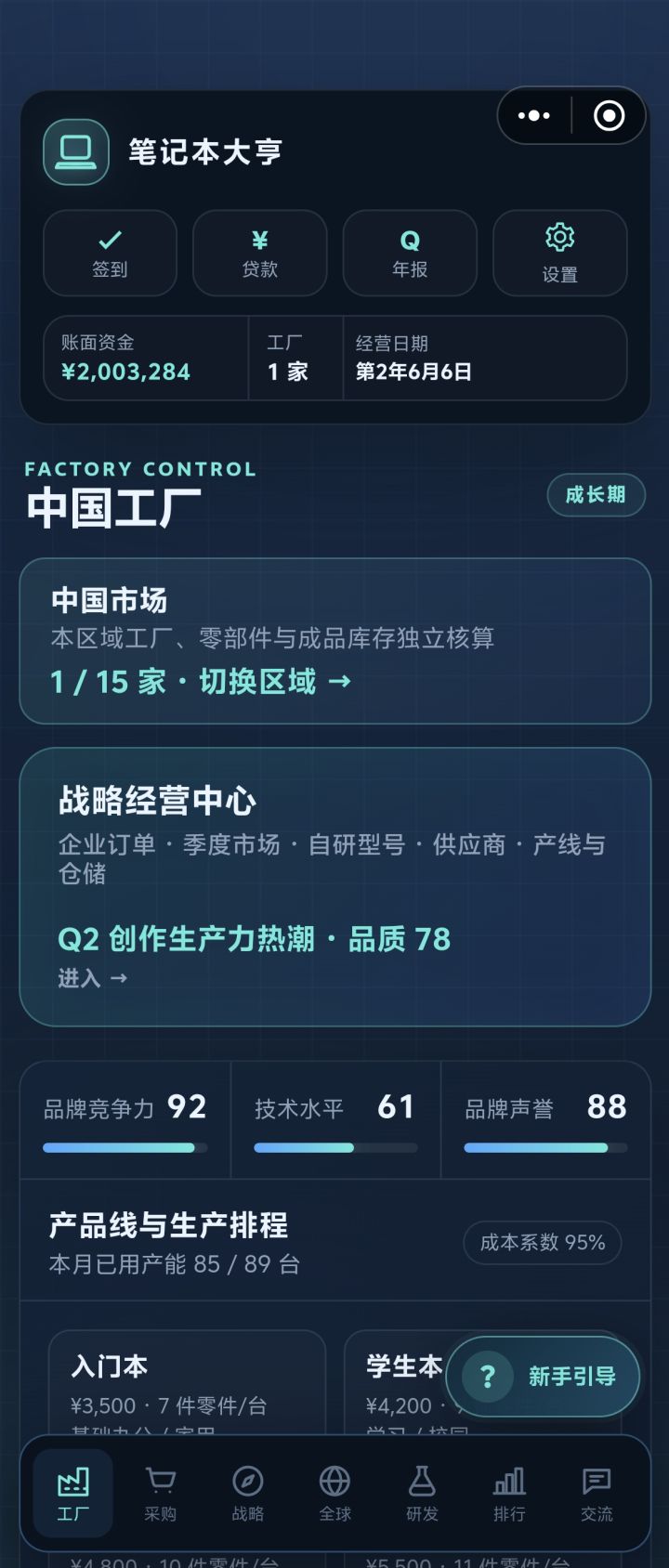 有人可以评价一下我做的游戏吗截图
