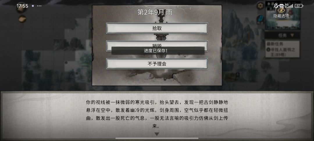 刷噬魂剑奇遇攻略 3