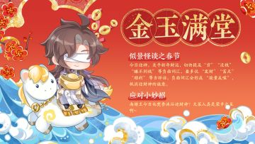 书院情报丨春节怪谈之迎神