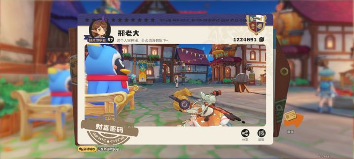自从改了名片,1000球刷了4个异色截图