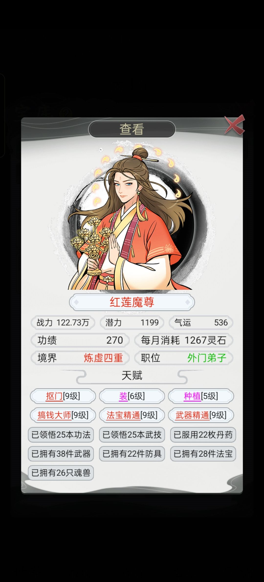 咋刷全红词条? 1