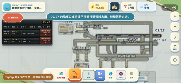 卡主了截图