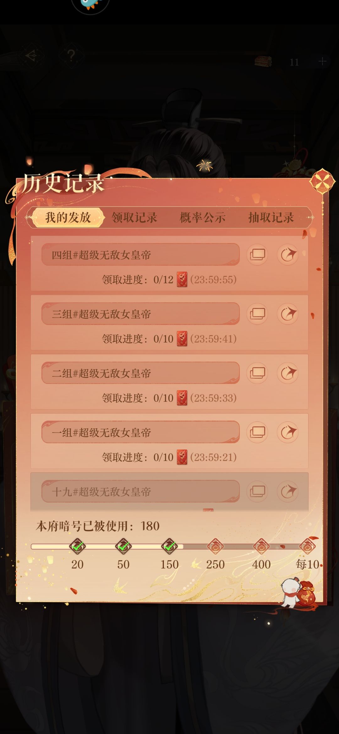 如鸢暗号求互换 1