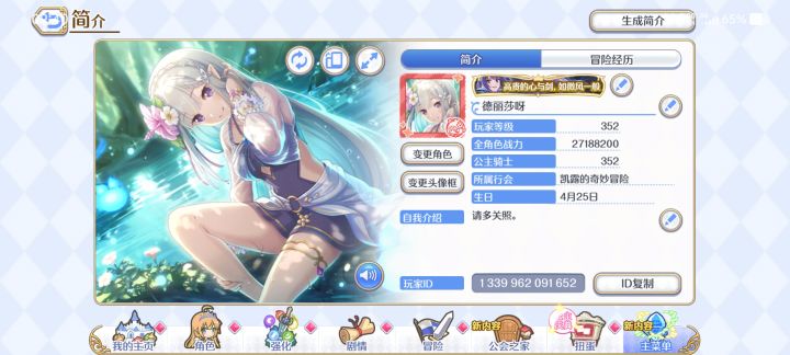 来点好友截图