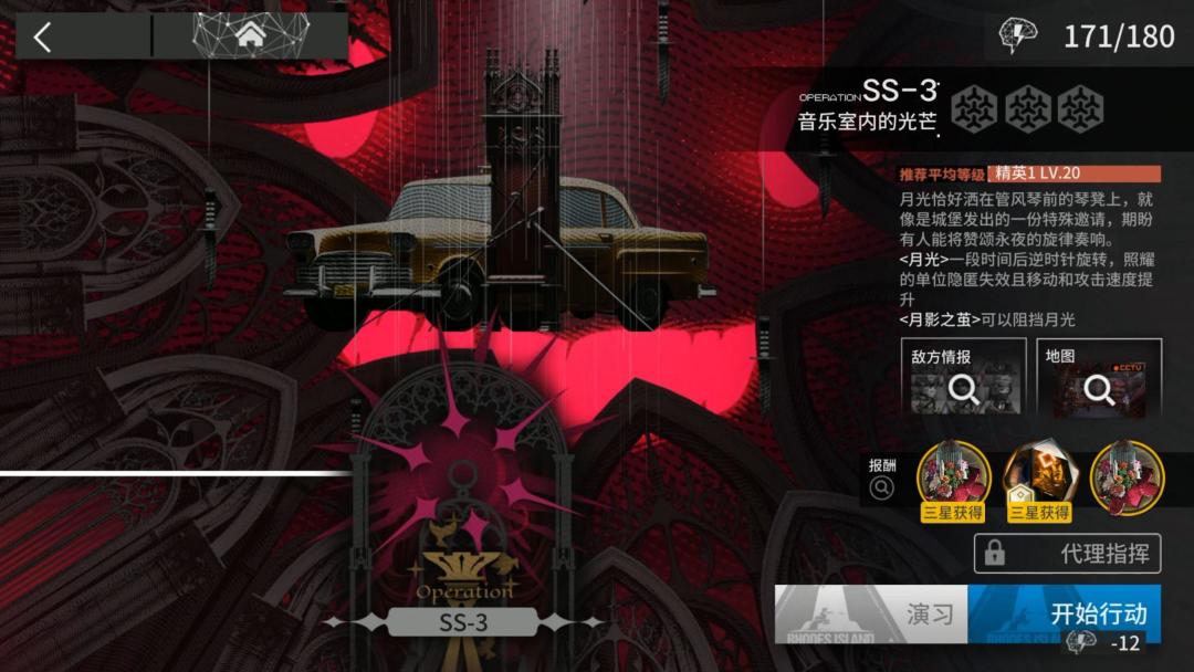 无忧梦呓 SS-3截图