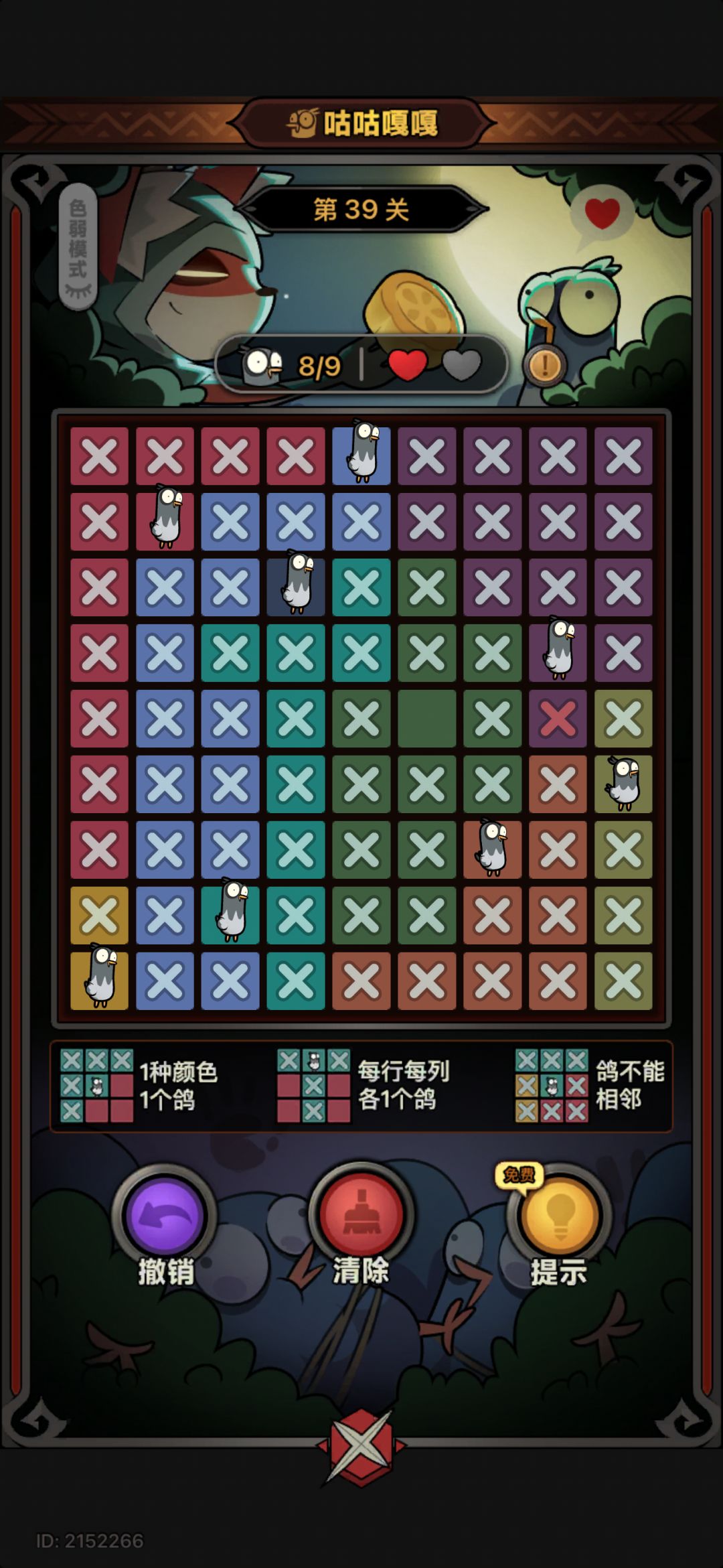 咕咕嘎嘎25至50(1) 15
