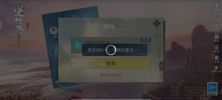 人好多 根本进不进去截图