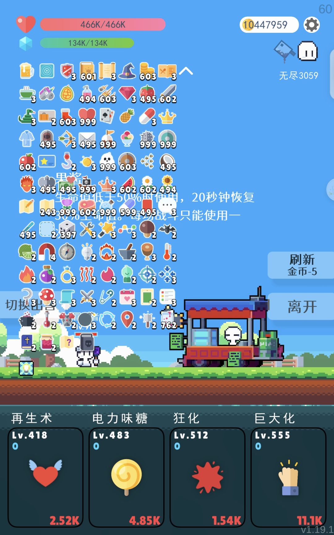 一个商店bug 1
