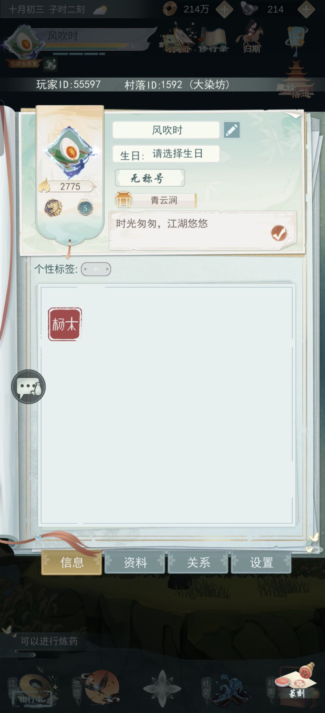 老咸鱼回归截图
