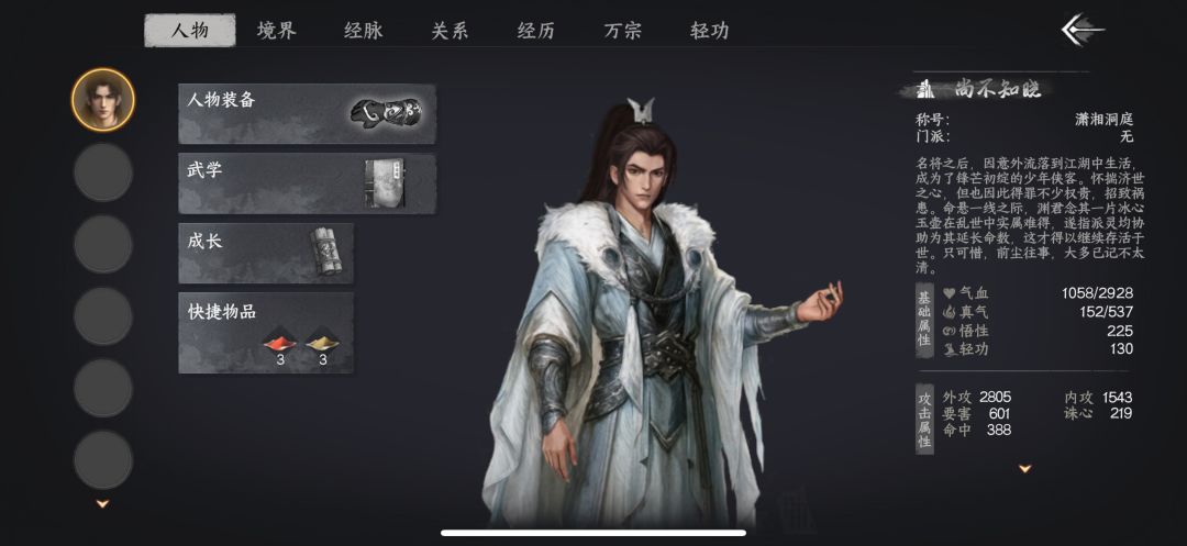 将门,无名全武学、天赋,真实地狱开局存档 1