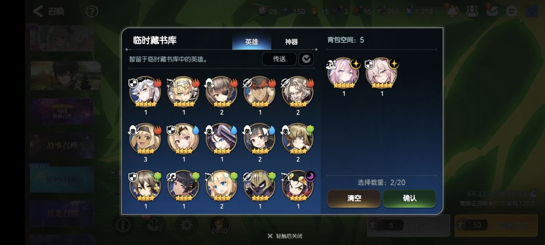 自选召唤 1