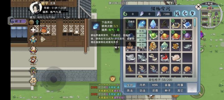 教教我截图