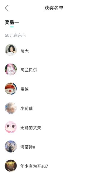 恭喜这7位玩家获得《友友堂》50元京东卡！