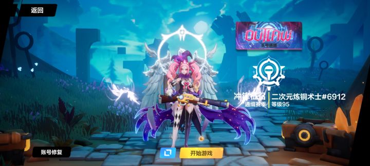 召唤二截图