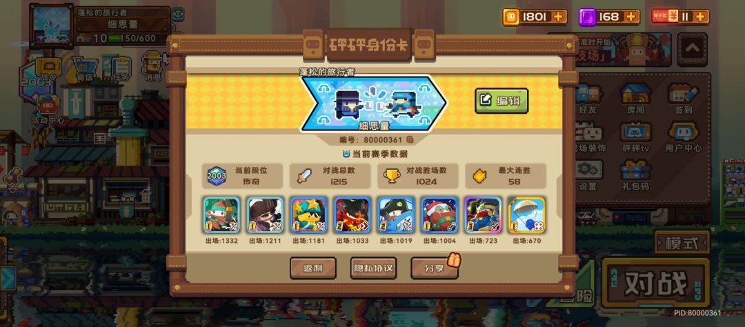 终于2000了,新赛季会继续做攻略!! 1