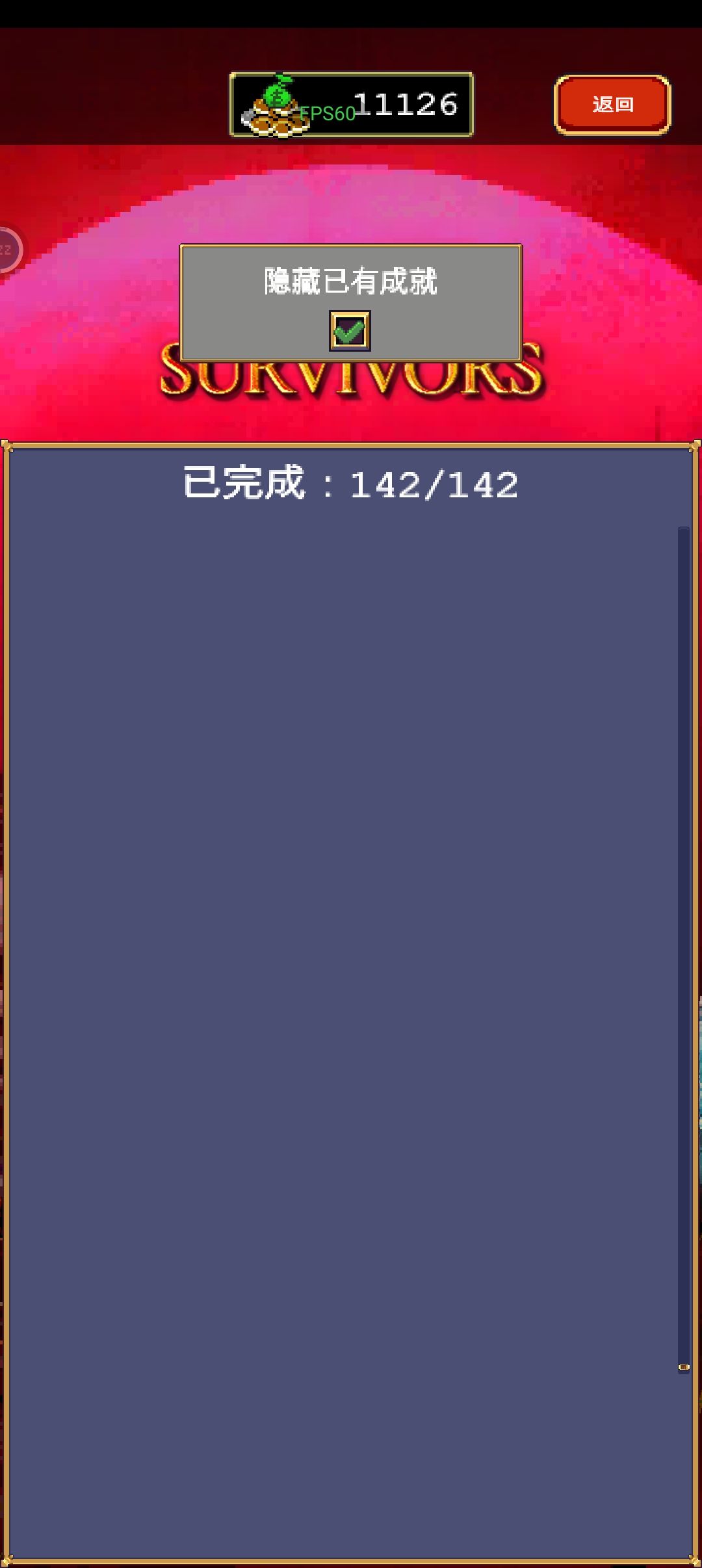 刷完了 1