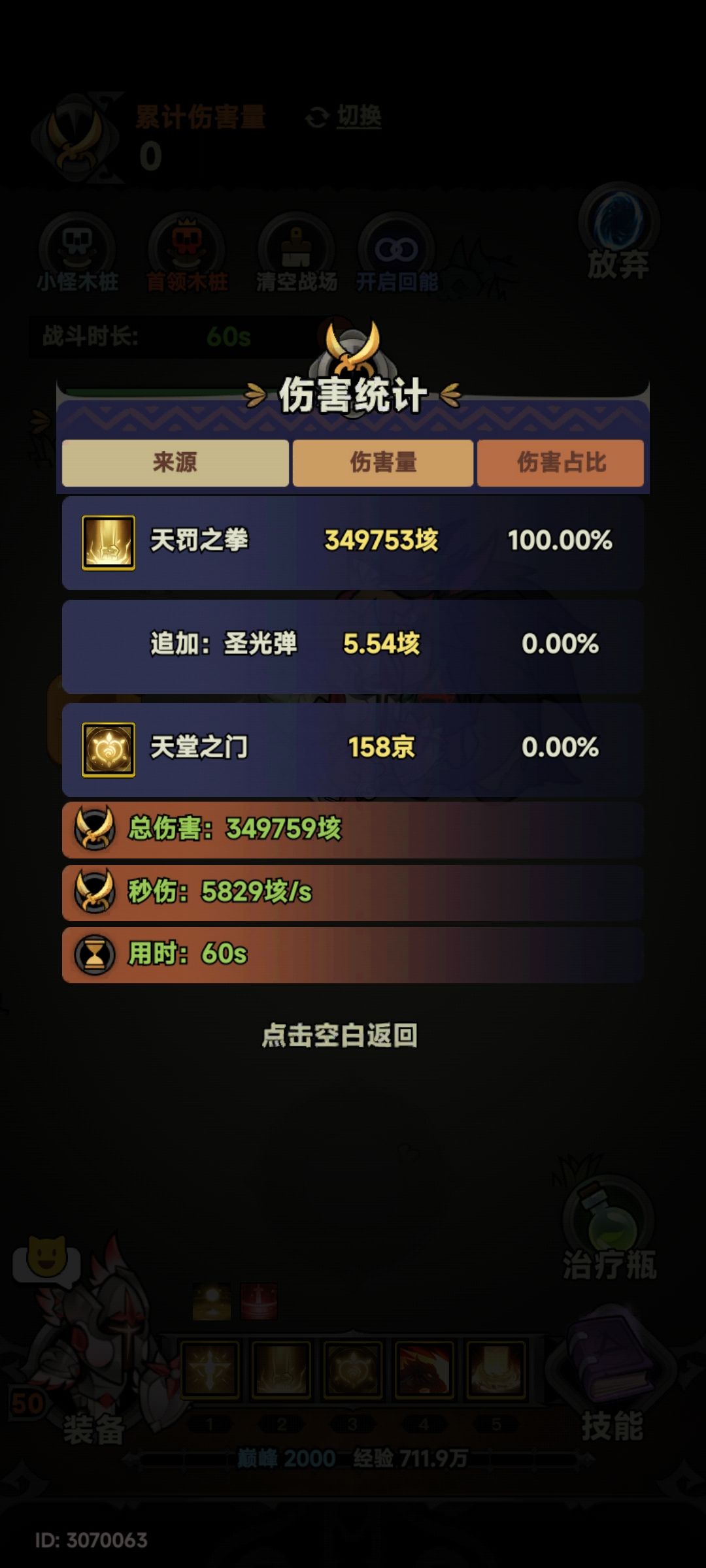 太夸张了四条圣化和五条的差距 2