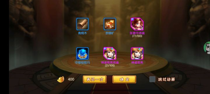 神诸葛截图