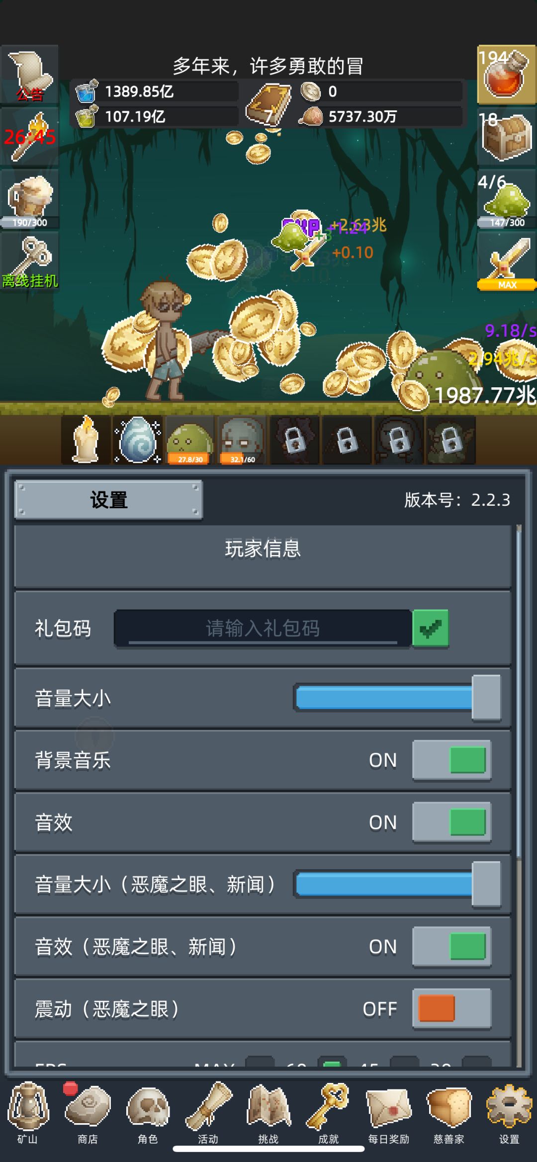 正能量传播者截图