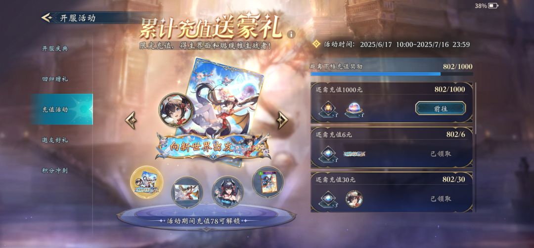 找一个活跃的公会,能s最好 2