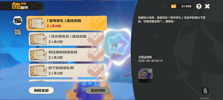补偿在哪截图